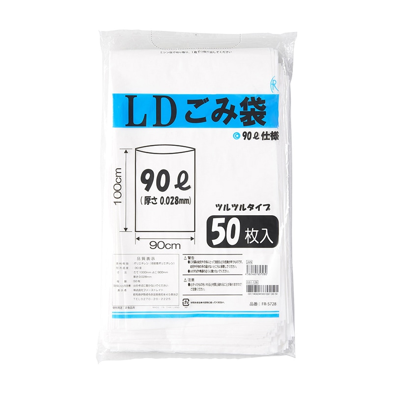 >LDごみ袋 FR-5728 90L 50枚入 1個(ご注文単位6個)【直送品】
