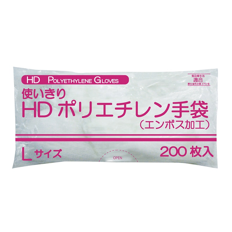使いきりHDポリエチレン手袋 FR-5818　L　200枚入  50個/箱（ご注文単位1箱）【直送品】