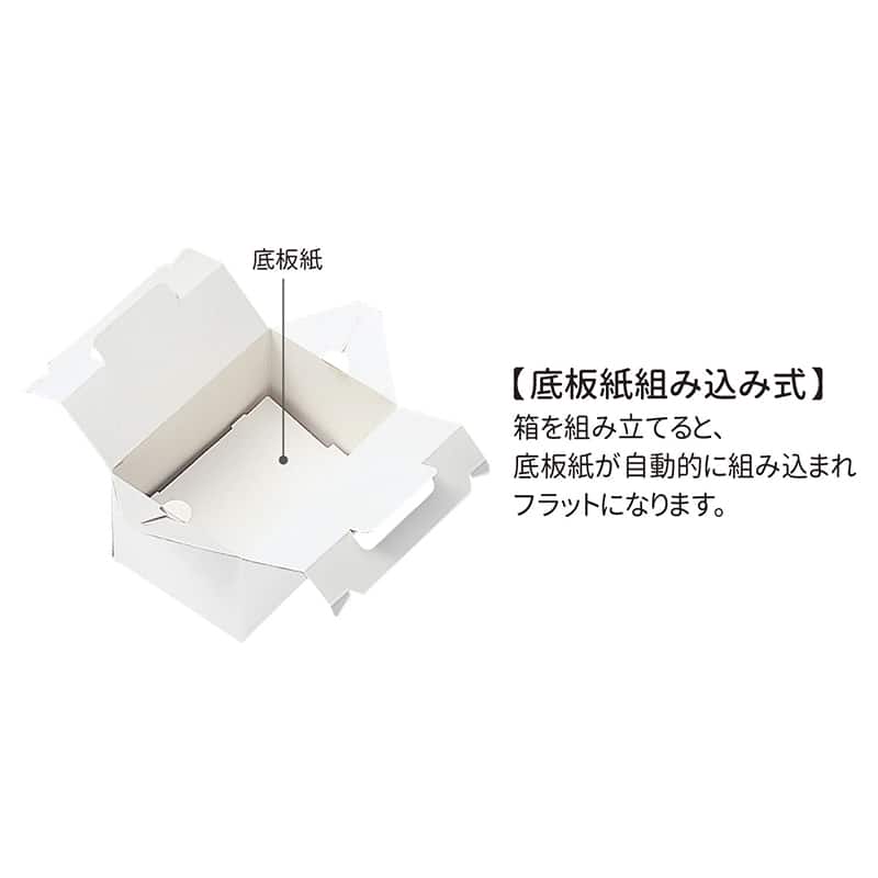 パッケージ中澤 手付き洋生ケーキ函 ハンドボックス ホワイトP 5×7 A30340 400枚/袋（ご注文単位1袋）【直送品】
