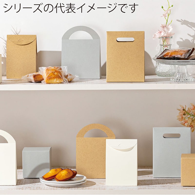 パッケージ中澤 焼菓子ギフト箱 Nスタンド グレー E17120 100枚/袋(ご注文単位1袋)【直送品】