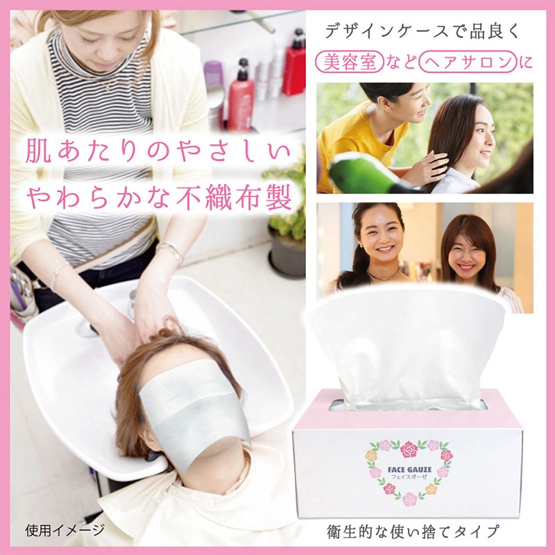 エスパック フェイスガーゼ 100枚入 1箱（ご注文単位48袋)【直送品】