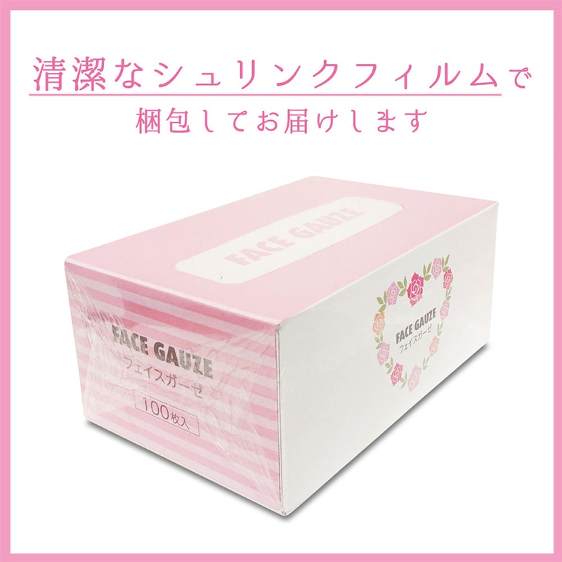 エスパック フェイスガーゼ 100枚入 1箱（ご注文単位48袋)【直送品】