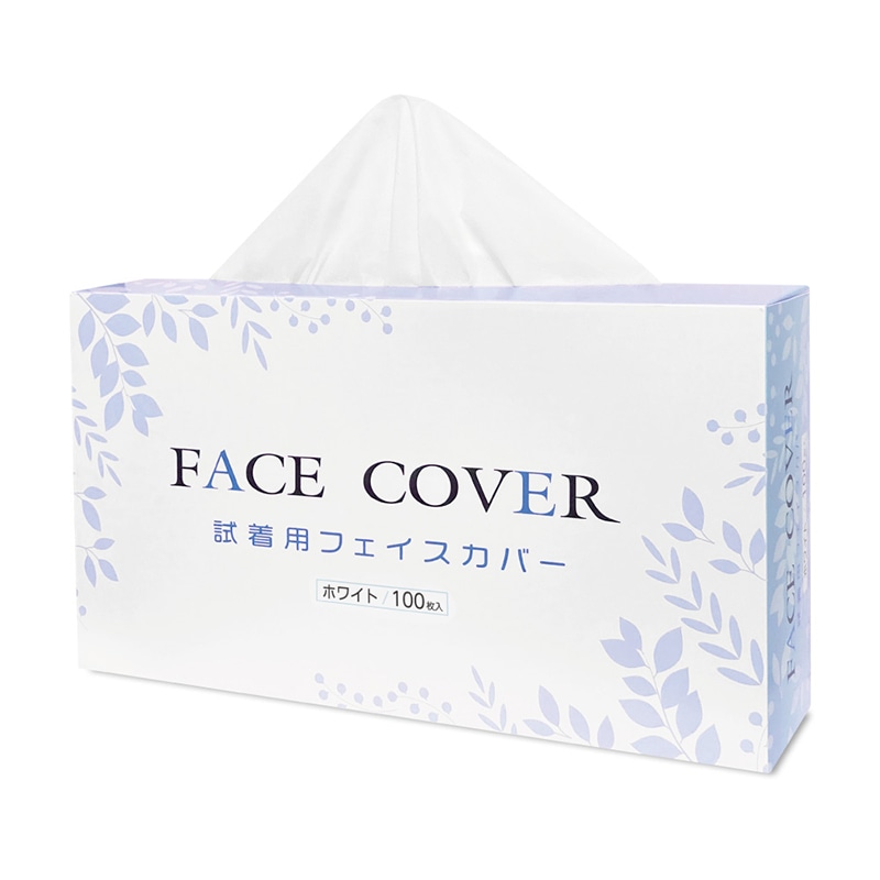 エスパック 試着用フェイスカバー 100枚入 ホワイト 1箱(ご注文単位12袋)【直送品】