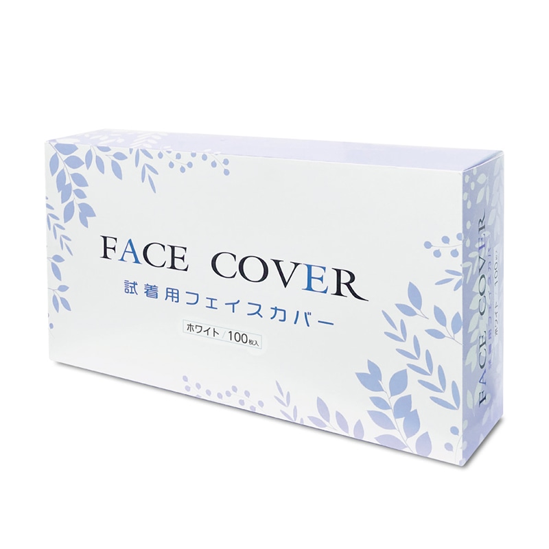 エスパック 試着用フェイスカバー 100枚入 ホワイト 1箱(ご注文単位12袋)【直送品】