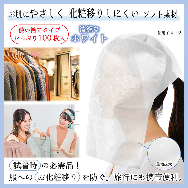 エスパック 試着用フェイスカバー 100枚入 ホワイト 1箱(ご注文単位12袋)【直送品】