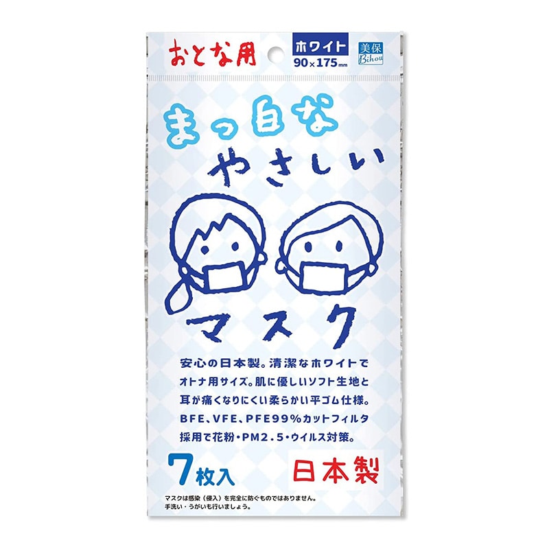 エスパック おとな用マスク　まっ白なやさしいマスク　ホワイト　個包装なし AW07 7枚入/袋（ご注文単位144袋）【直送品】