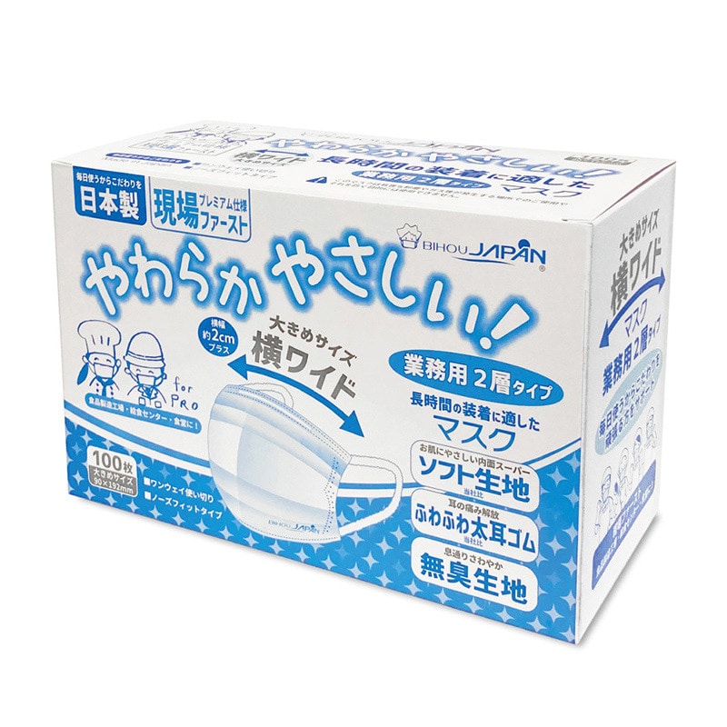 エスパック 2層マスク ワイド ホワイト 1箱（ご注文単位36袋)【直送品】