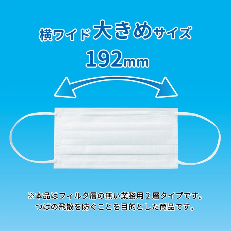 エスパック 2層マスク ワイド ホワイト 1箱(ご注文単位36袋)【直送品】