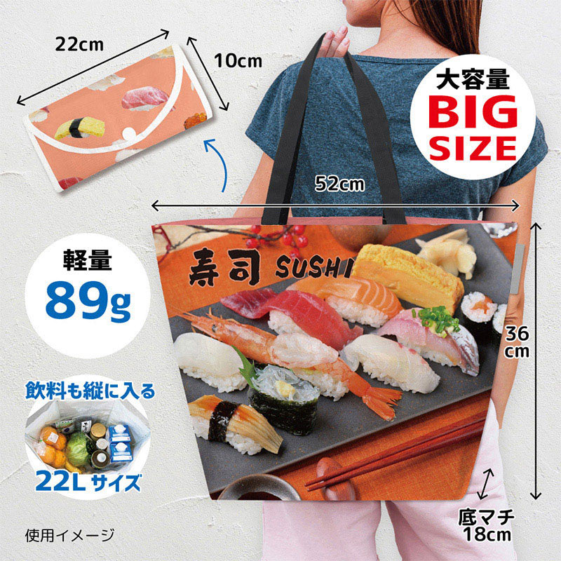 エスパック レジャーシートエコバッグ 日本1 1個(ご注文単位5個)【直送品】