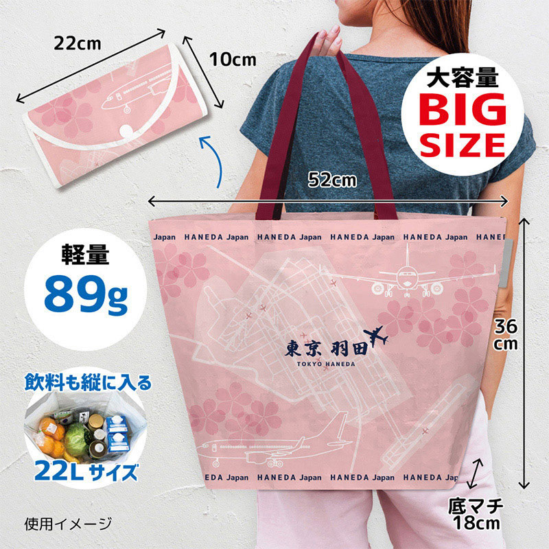 エスパック レジャーシートエコバッグ 羽田1 1個(ご注文単位5個)【直送品】