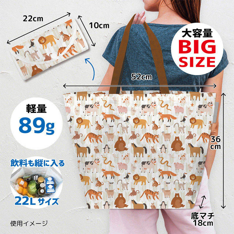 エスパック レジャーシートエコバッグ 動物1 1個(ご注文単位5個)【直送品】