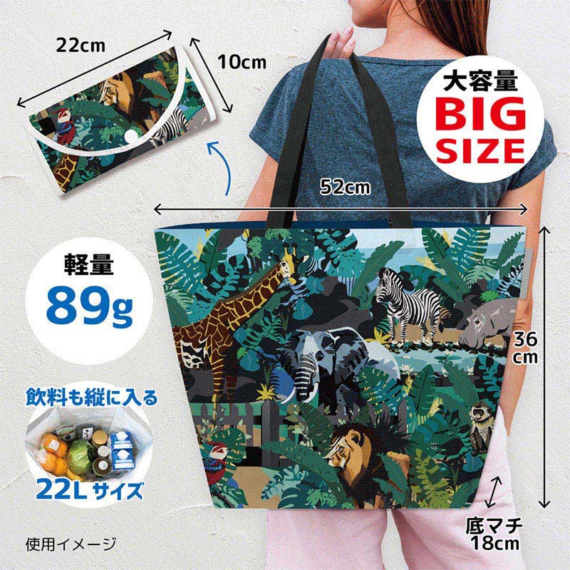 エスパック レジャーシートエコバッグ 動物2 1個(ご注文単位5個)【直送品】