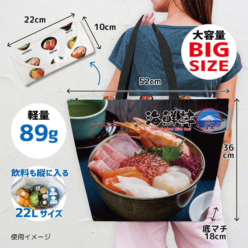 エスパック レジャーシートエコバッグ 日本3 1個（ご注文単位5個）【直送品】