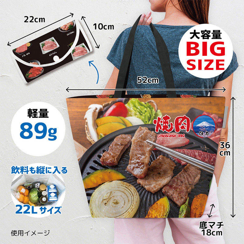 エスパック レジャーシートエコバッグ 日本4 1個(ご注文単位5個)【直送品】