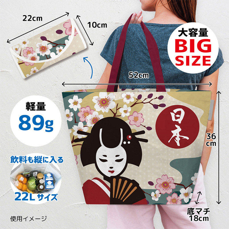 エスパック レジャーシートエコバッグ 日本文化5 1個(ご注文単位5個)【直送品】