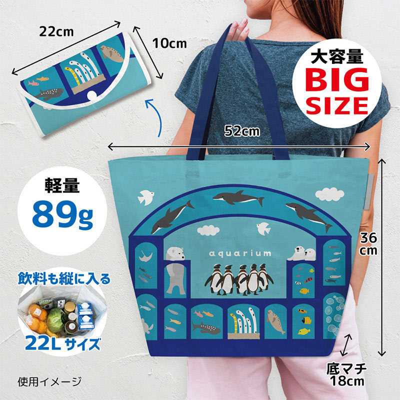 エスパック レジャーシートエコバッグ 水族館1 1個(ご注文単位5個)【直送品】