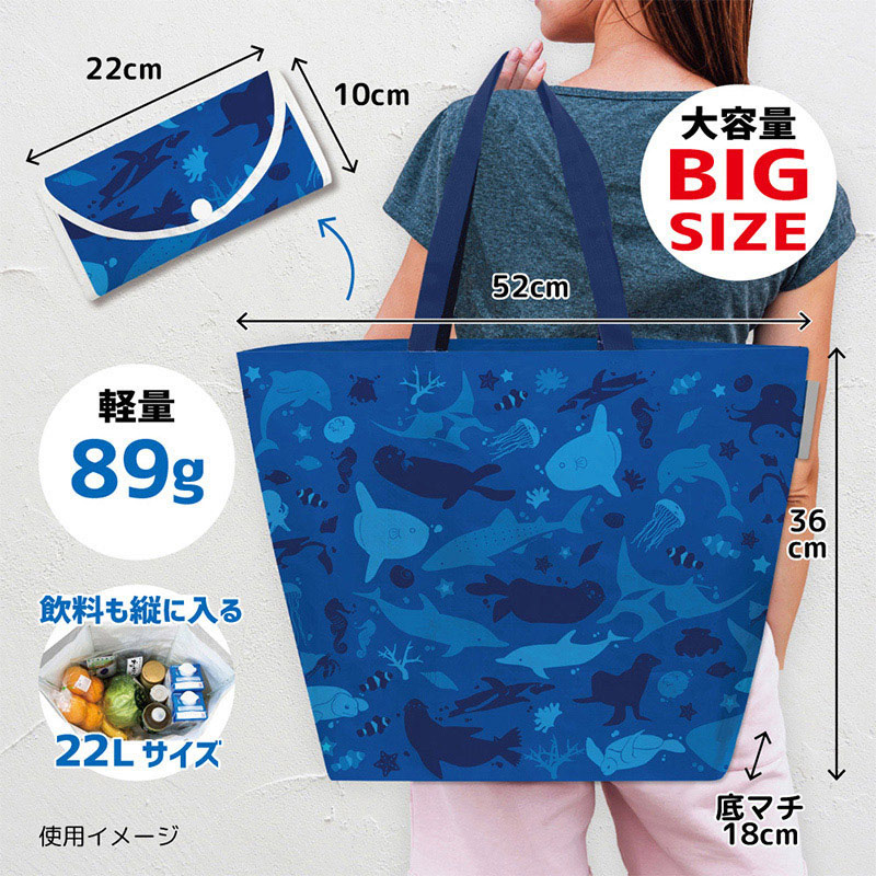 エスパック レジャーシートエコバッグ 水族館2 1個(ご注文単位5個)【直送品】