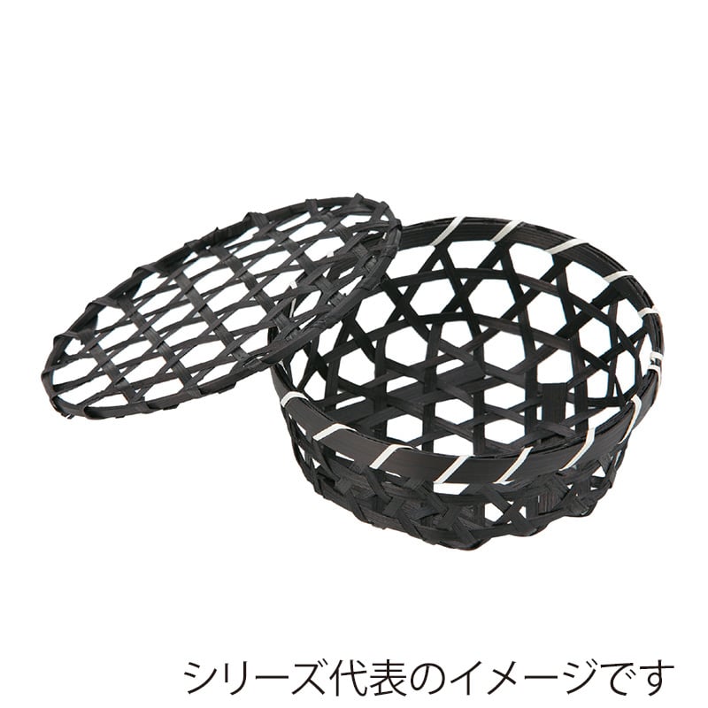 アサヒグリーン 竹編かご　六ツ目　丸　平フタ付 13　BK 3561 1個（ご注文単位550個）【直送品】