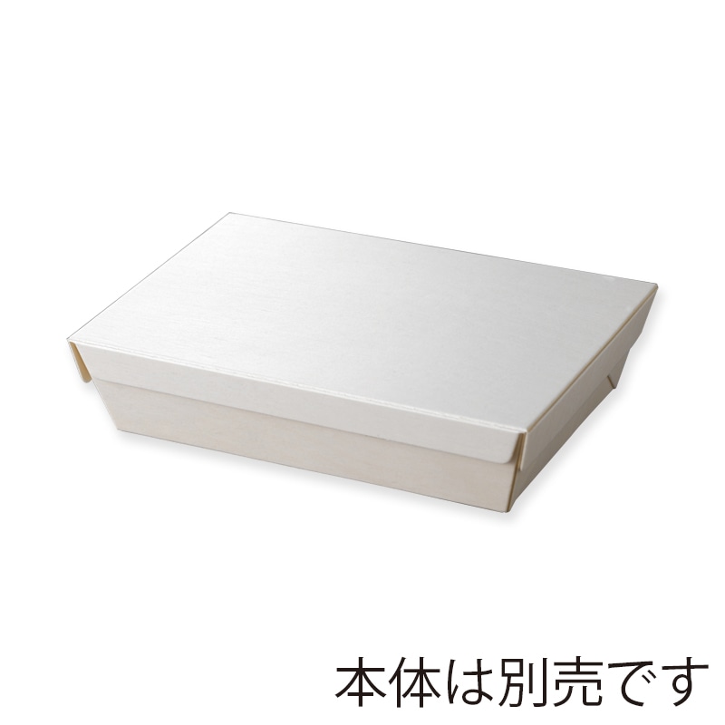 アサヒグリーン 食品箱 ポプラの箱 平フタ 折箱1合 25個/袋(ご注文単位8袋)【直送品】