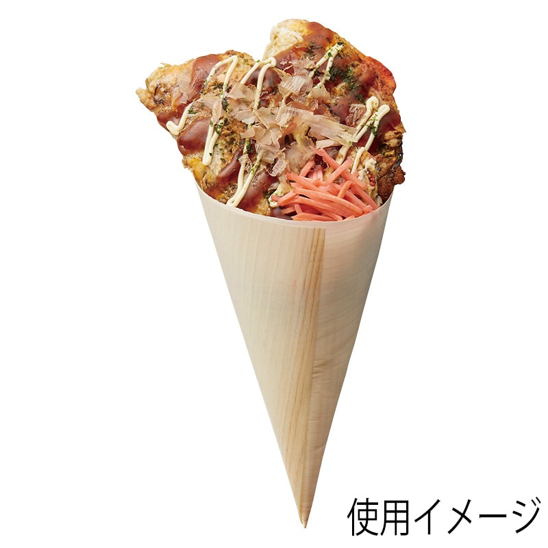 アサヒグリーン コーン型経木 H240 エゾ松 50枚/袋(ご注文単位40袋)【直送品】