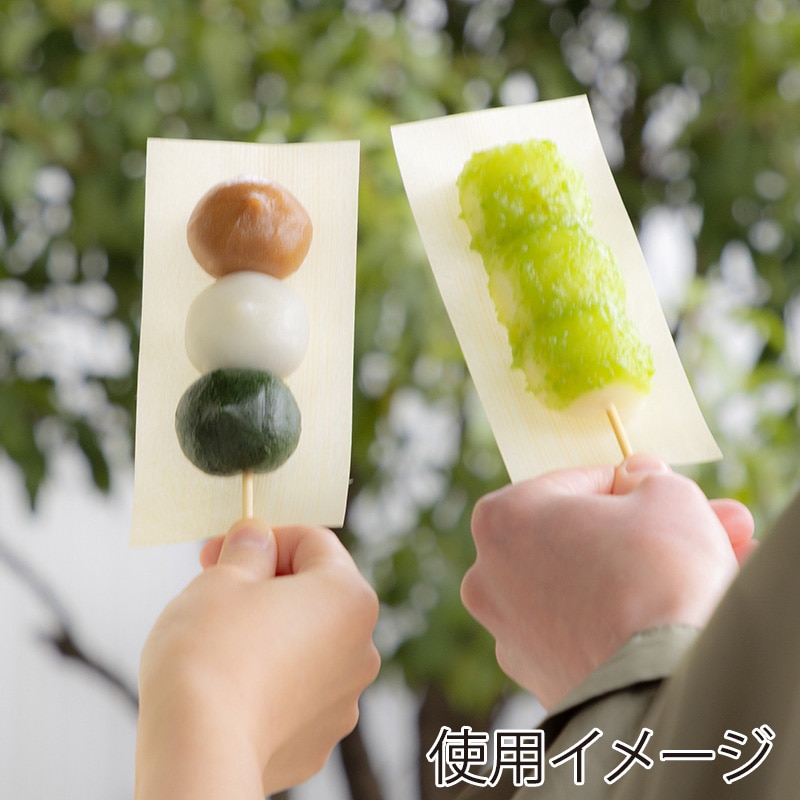 アサヒグリーン 経木敷板 140mm×70mm 200枚/袋