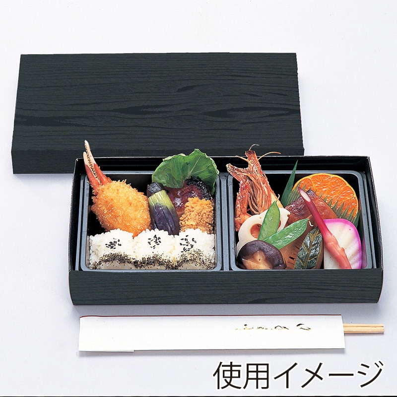 協和パック 食品容器　長手懐石 中仕切2 黒木目 50枚/袋（ご注文単位4袋）【直送品】
