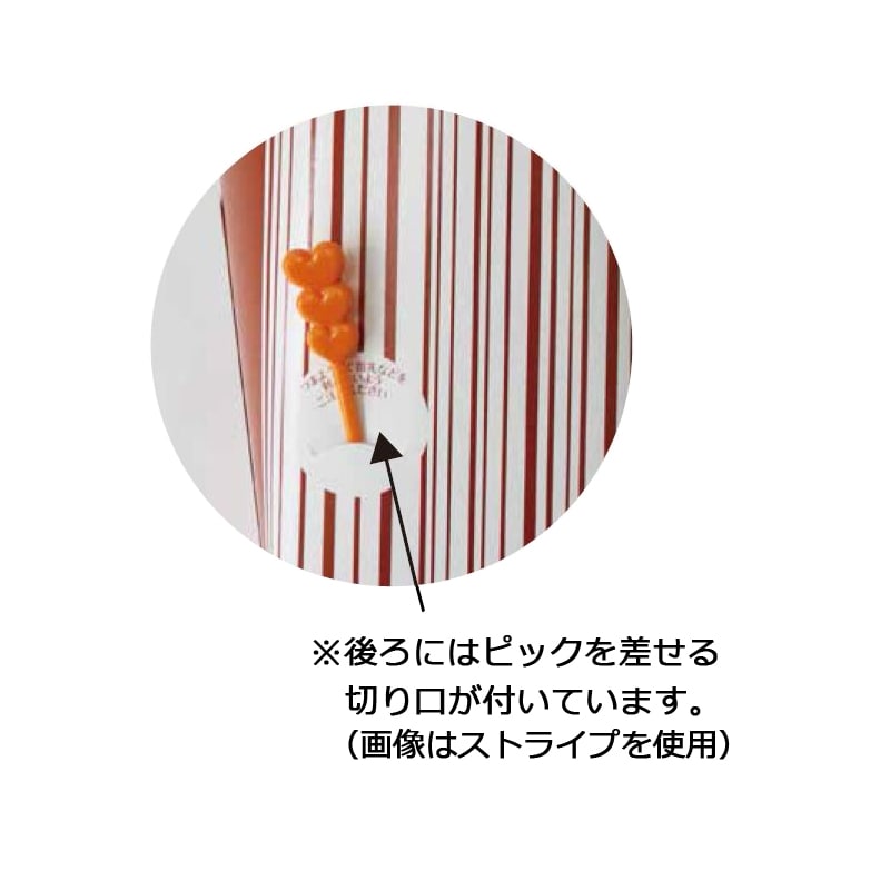 ポテトケース Poteco S スナック 20個/束