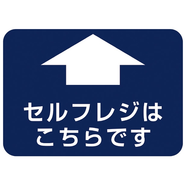 アルファ フロアシール 四角 小 セルフレジこちらです NT8-0030 1枚(ご注文単位1枚)【直送品】