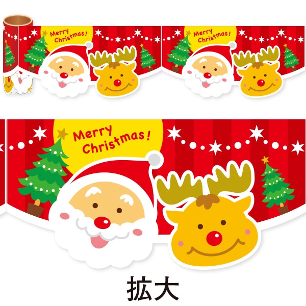 アルファ かんたんロール幕 クリスマス NT5-0001 1巻（ご注文単位1巻）【直送品】