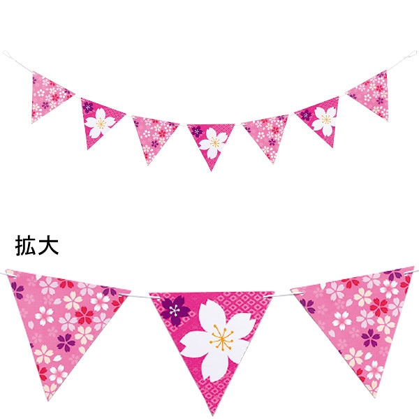 アルファ 桜フラッグガーランド TC1-2048 1本（ご注文単位2本）【直送品】