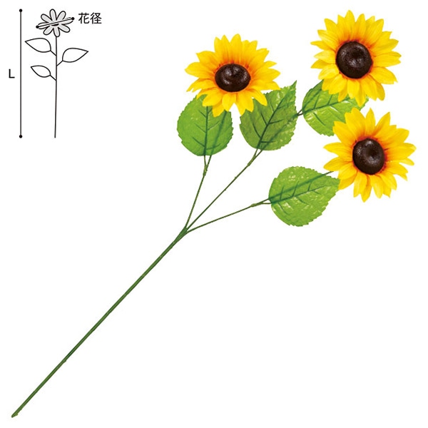 アルファ ひまわりスプレー SP2-0043 1本(ご注文単位20本)【直送品】