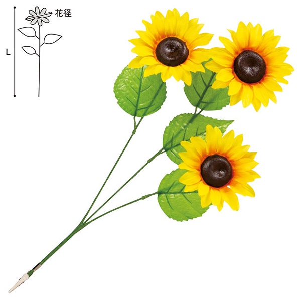 アルファ ひまわりスプレー SP2-0044 1本(ご注文単位20本)【直送品】