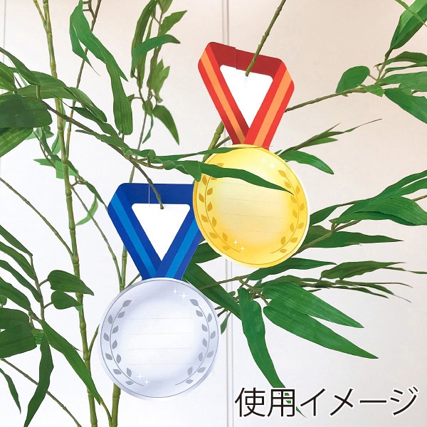 アルファ メダル型七夕短冊 こより一体型 FG2-0003 1パック(ご注文単位1パック)【直送品】