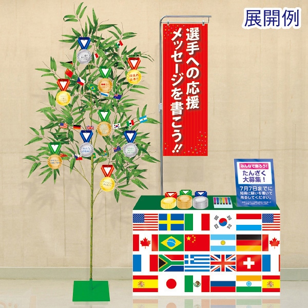 アルファ メダル型七夕短冊 こより一体型 FG2-0003 1パック(ご注文単位1パック)【直送品】