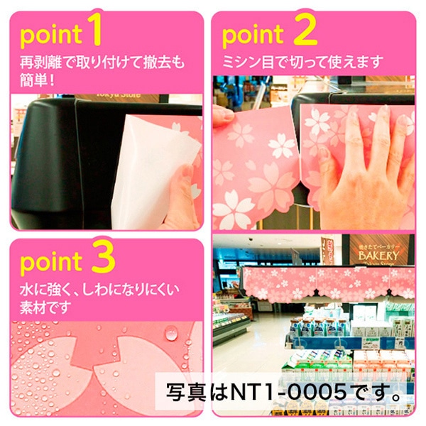 アルファ かんたんロール幕 イースター NT1-0006 1巻(ご注文単位1巻)【直送品】