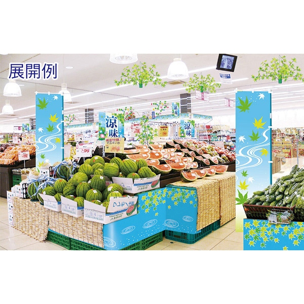 アルファ のぼり 涼イメージ CA9-0054 1枚(ご注文単位1枚)【直送品】