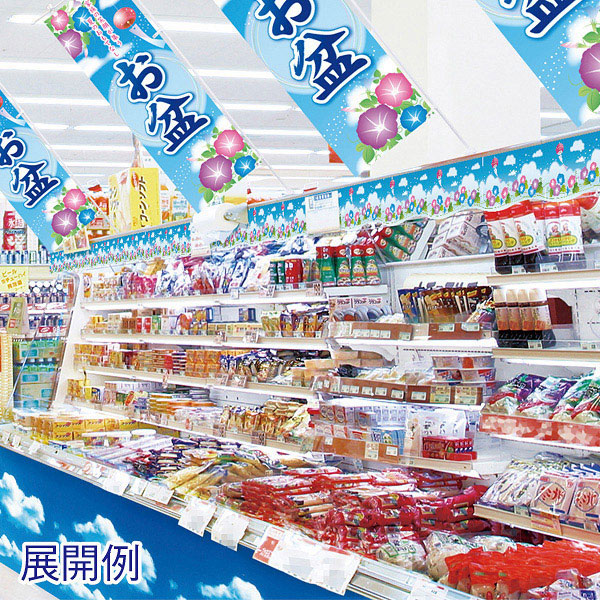 アルファ かんたんロール幕 夏のおもてなし NT3-0002 1巻(ご注文単位1巻)【直送品】