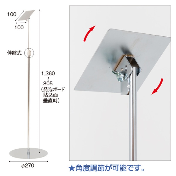 アルファ POPスタンド 発泡貼り込み式スタンド M シルバー KB8-0393SI 1台(ご注文単位1台)【直送品】