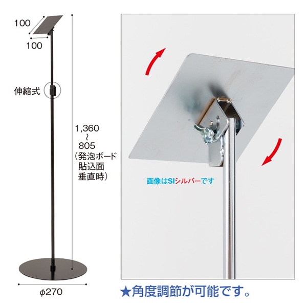アルファ POPスタンド 発泡貼り込み式スタンド M ブラック KB8-0393BL 1台(ご注文単位1台)【直送品】