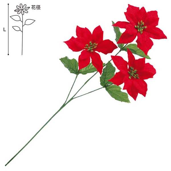 アルファ ベルベットポインセチアスプレー SP5-0029 1本（ご注文単位20本）【直送品】