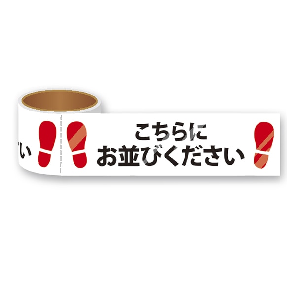 アルファ かんたんフロアシール お並びください NT8-0043 1巻(ご注文単位1巻)【直送品】