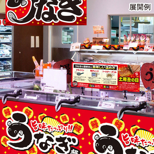 アルファ スタミナうなちゃん ミニ 3ケ入 PH8-0417 1セット(ご注文単位1セット)【直送品】