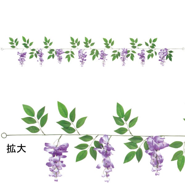 アルファ 藤ガーランド TC2-2041 1本(ご注文単位1本)【直送品】