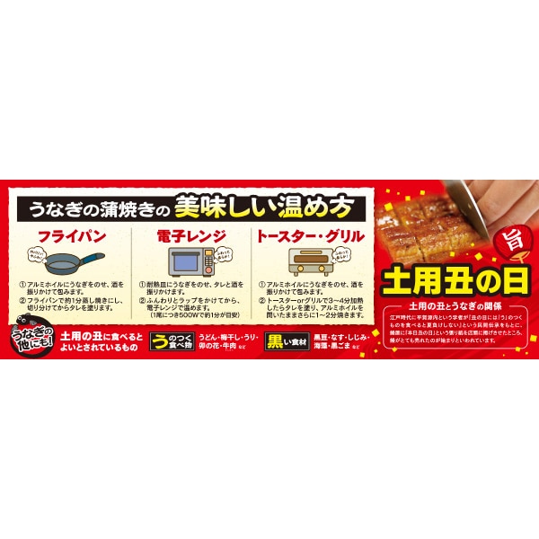 アルファ パネル貼 土用丑の日のいわれ 片面 GB8-1362A 1枚（ご注文単位2枚）【直送品】