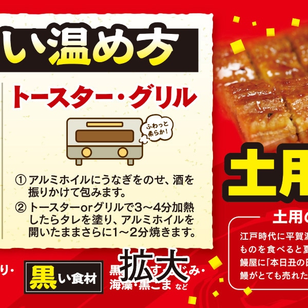 アルファ パネル貼 土用丑の日のいわれ 片面 GB8-1362A 1枚(ご注文単位2枚)【直送品】