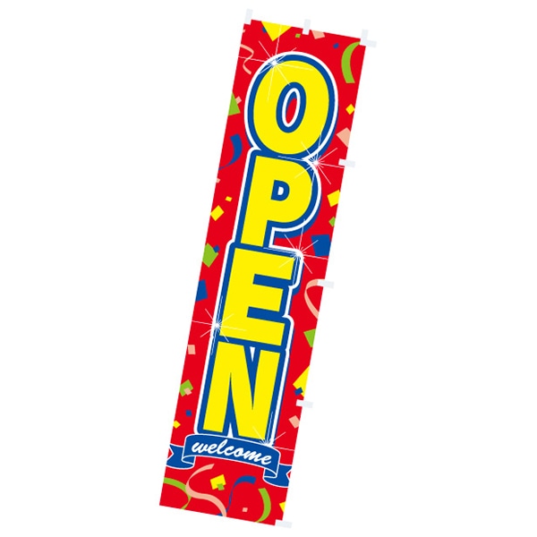 アルファ のぼり OPEN CA8-1363 1枚(ご注文単位2枚)【直送品】