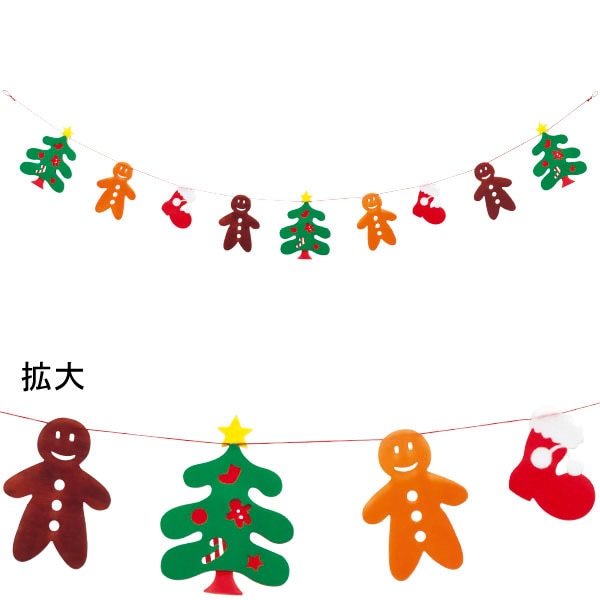 アルファ ジンジャーマンクリスマスバナー TC5-2060 1本（ご注文単位2本）【直送品】