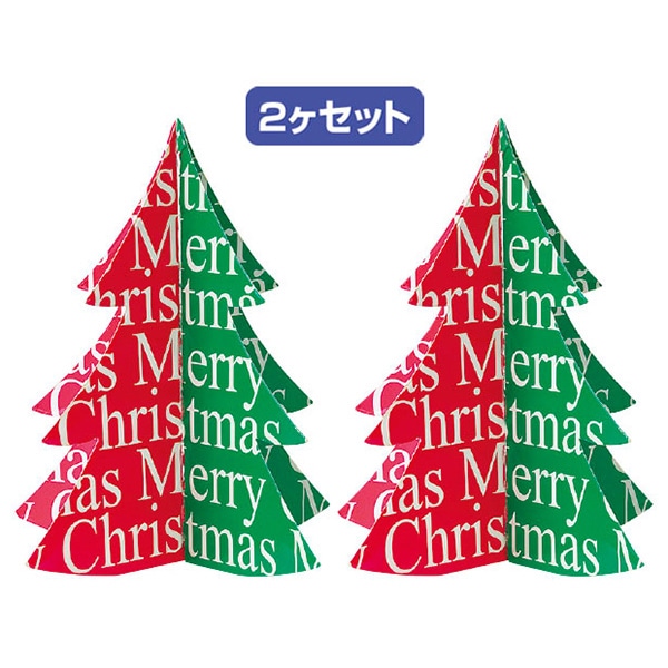 アルファ クリスマスツリースタンド 2個セット TE5-1336 1セット（ご注文単位2セット）【直送品】