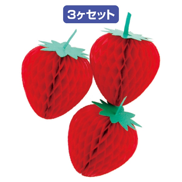 アルファ ハニカム ストロベリー 3ヶ入 TA8-3015 1セット（ご注文単位1セット）【直送品】