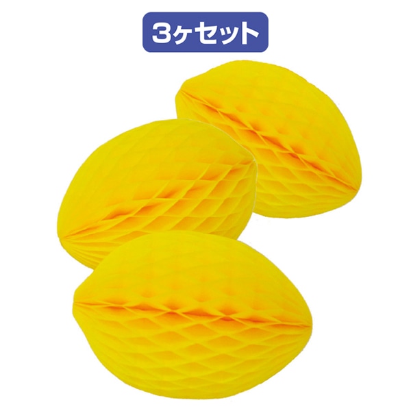 アルファ ハニカム レモン 3ヶ入 TA8-3019 1セット（ご注文単位1セット）【直送品】